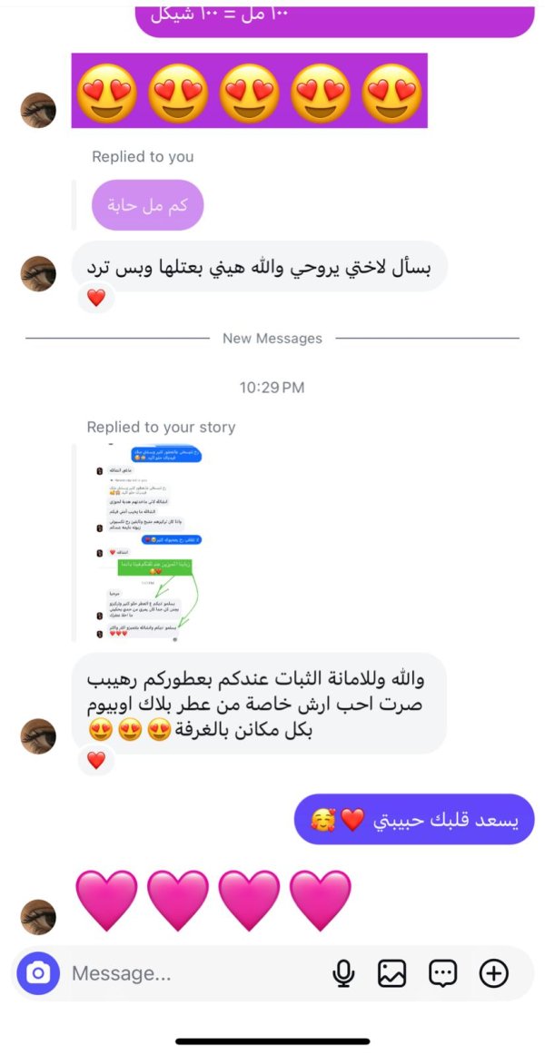سمر من يافا